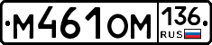 %D0%9C461%D0%9E%D0%9C136