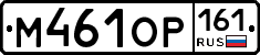 %D0%9C461%D0%9E%D0%A0161
