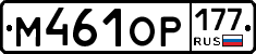 %D0%9C461%D0%9E%D0%A0177