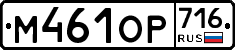 %D0%9C461%D0%9E%D0%A0716