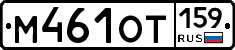 %D0%9C461%D0%9E%D0%A2159