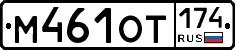 %D0%9C461%D0%9E%D0%A2174