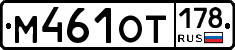 %D0%9C461%D0%9E%D0%A2178