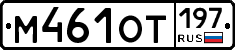 %D0%9C461%D0%9E%D0%A2197
