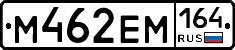 %D0%9C462%D0%95%D0%9C164