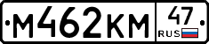 %D0%9C462%D0%9A%D0%9C47