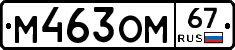%D0%9C463%D0%9E%D0%9C67