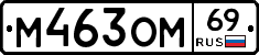 %D0%9C463%D0%9E%D0%9C69