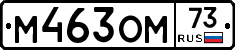 %D0%9C463%D0%9E%D0%9C73