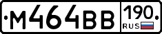 %D0%9C464%D0%92%D0%92190