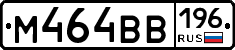 %D0%9C464%D0%92%D0%92196