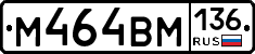 %D0%9C464%D0%92%D0%9C136