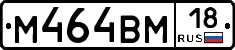 %D0%9C464%D0%92%D0%9C18