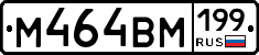 %D0%9C464%D0%92%D0%9C199