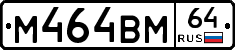 %D0%9C464%D0%92%D0%9C64