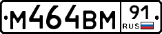 %D0%9C464%D0%92%D0%9C91