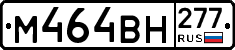 %D0%9C464%D0%92%D0%9D277