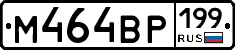 %D0%9C464%D0%92%D0%A0199