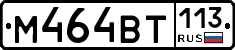%D0%9C464%D0%92%D0%A2113