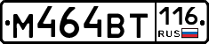 %D0%9C464%D0%92%D0%A2116