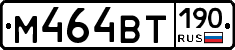 %D0%9C464%D0%92%D0%A2190