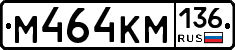 %D0%9C464%D0%9A%D0%9C136