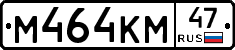 %D0%9C464%D0%9A%D0%9C47