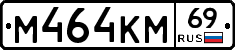 %D0%9C464%D0%9A%D0%9C69