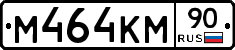 %D0%9C464%D0%9A%D0%9C90