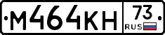 %D0%9C464%D0%9A%D0%9D73