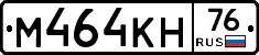 %D0%9C464%D0%9A%D0%9D76