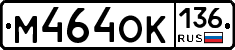 %D0%9C464%D0%9E%D0%9A136