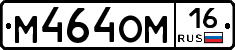 %D0%9C464%D0%9E%D0%9C16