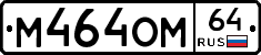 %D0%9C464%D0%9E%D0%9C64