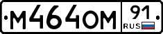%D0%9C464%D0%9E%D0%9C91