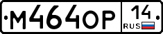 %D0%9C464%D0%9E%D0%A014