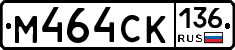 %D0%9C464%D0%A1%D0%9A136