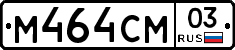 %D0%9C464%D0%A1%D0%9C03