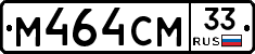 %D0%9C464%D0%A1%D0%9C33