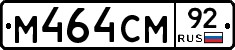 %D0%9C464%D0%A1%D0%9C92