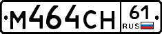 %D0%9C464%D0%A1%D0%9D61