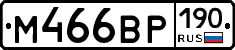 %D0%9C466%D0%92%D0%A0190
