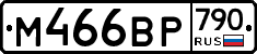 %D0%9C466%D0%92%D0%A0790