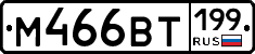 %D0%9C466%D0%92%D0%A2199