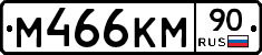 %D0%9C466%D0%9A%D0%9C90
