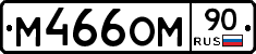 %D0%9C466%D0%9E%D0%9C90