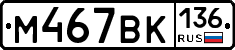 %D0%9C467%D0%92%D0%9A136