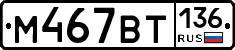 %D0%9C467%D0%92%D0%A2136