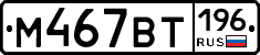%D0%9C467%D0%92%D0%A2196