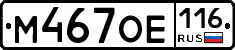 %D0%9C467%D0%9E%D0%95116
